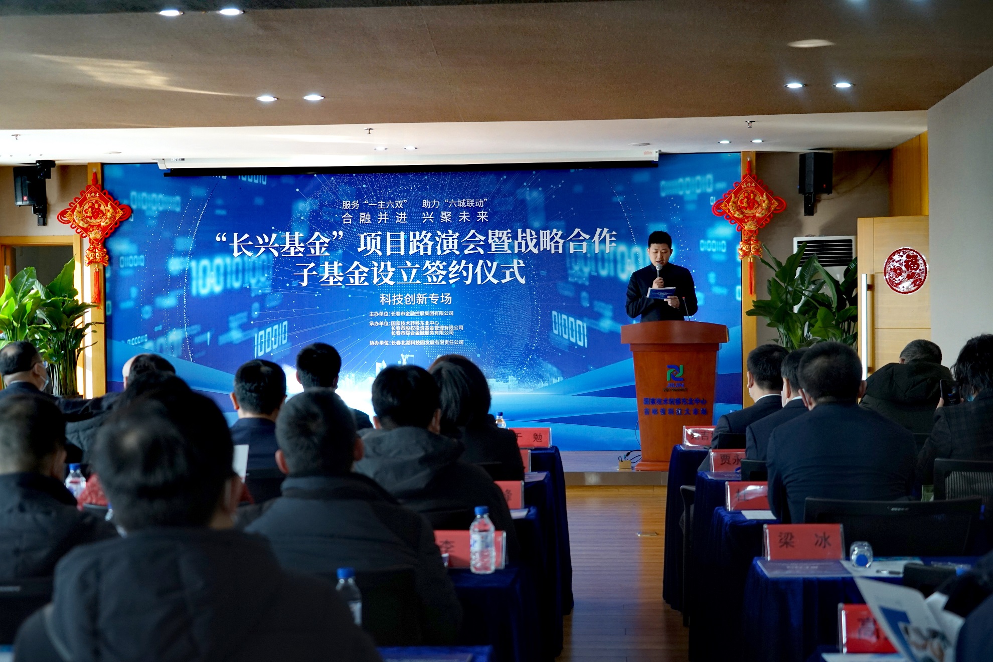 開門紅！“長(zhǎng)興基金”首支子基金成功落地
