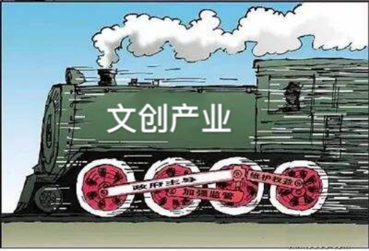 股權投資引領  促進文創(chuàng)、農業(yè)產業(yè)發(fā)展